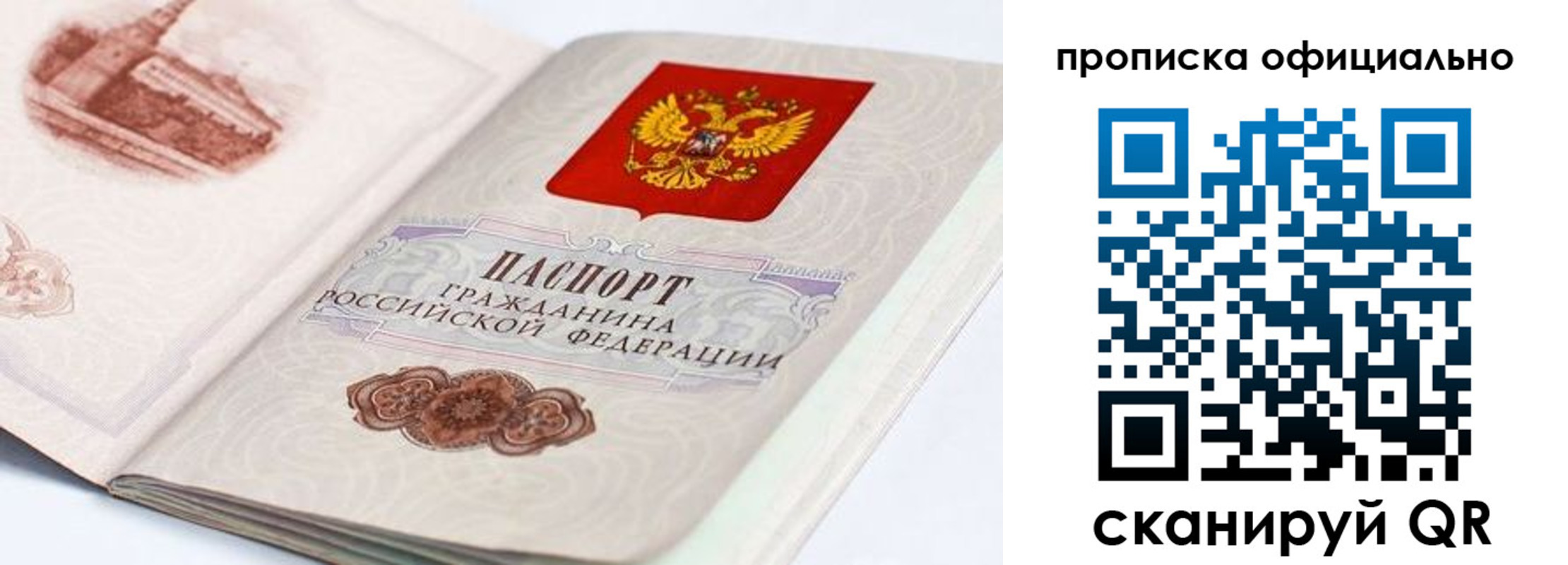 временная регистрация для школы в Арсеньеве