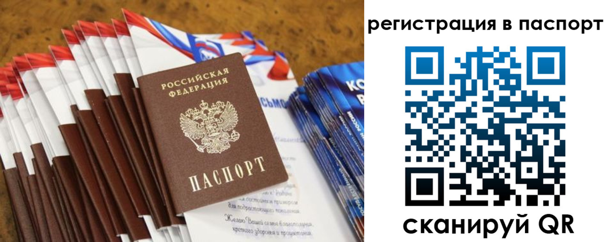 где прописаться в Арсеньеве